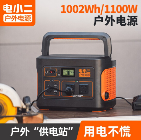 電小二/Dxpower  1100Pro 不間斷電源 1100W大功率大容量 220V移動(dòng)電源 自駕野營(yíng)停電應(yīng)急備用儲(chǔ)能電源 1100Pro